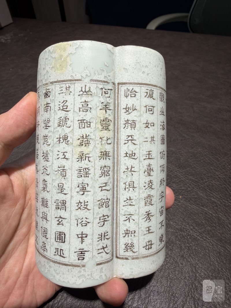 清乾隆 墨彩唐英制仿生「陶诗集」卷书笔筒 - 图28